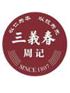 三義春(周記)羊肉湯總店