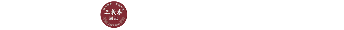 三義春(周記)羊肉湯總店