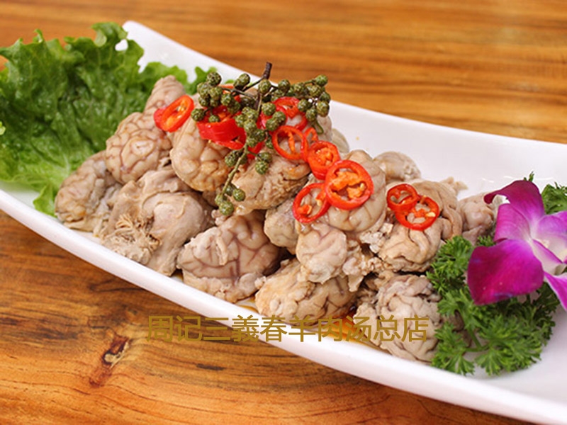 鮮椒羊腦