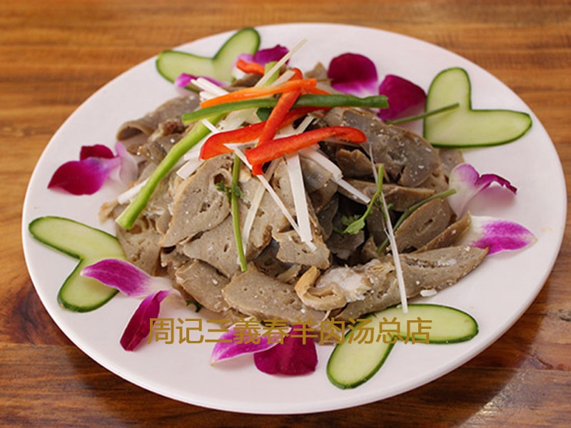 溫拌肺葉
