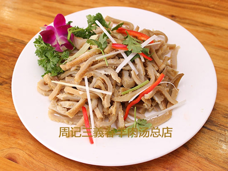 涼拌羊肚