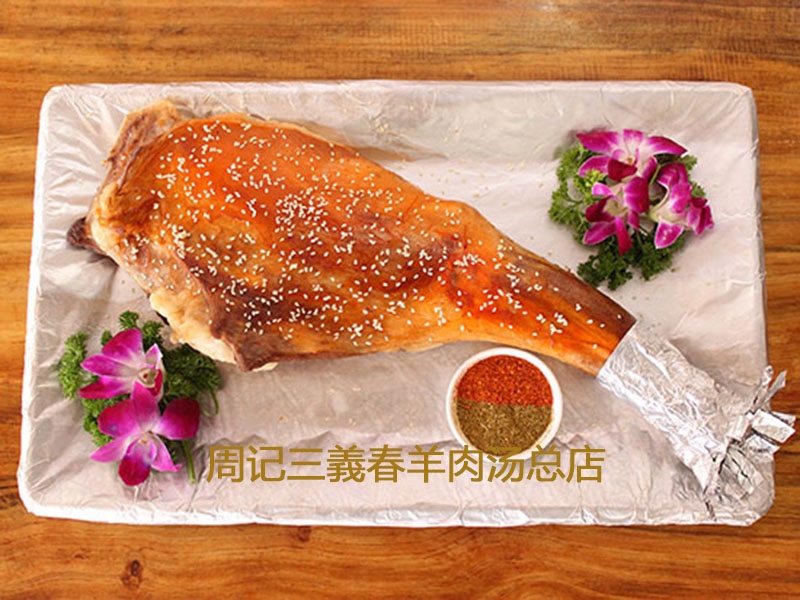 富貴羊腿