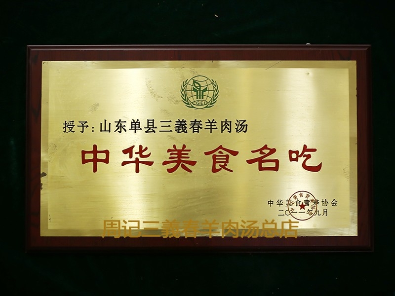 2011.9中華美食名吃
